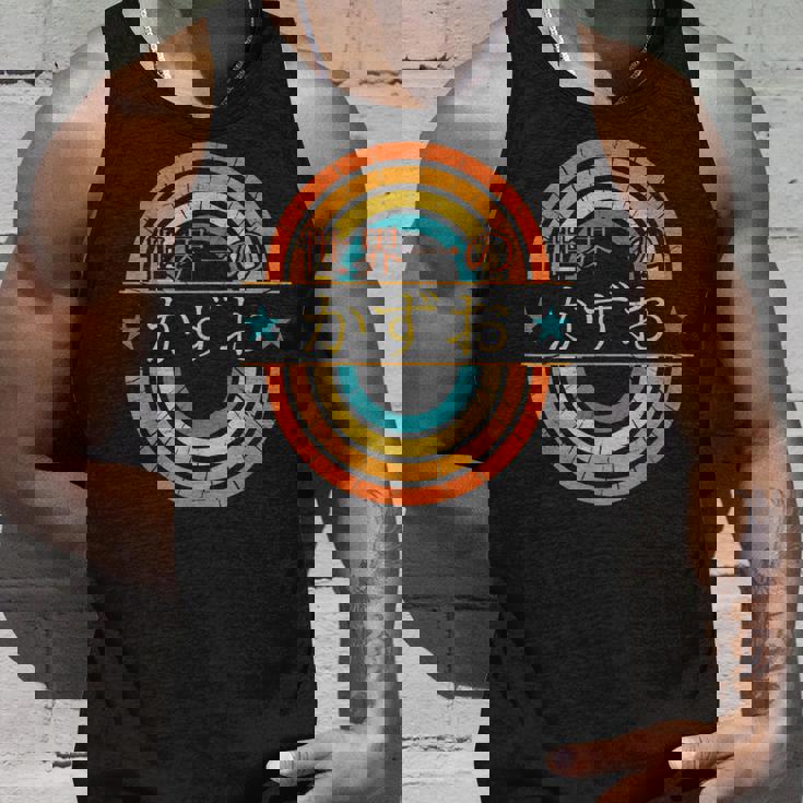 世界一のかずお 面白いあけみの名前 かずお タンクトップ 彼への贈り物