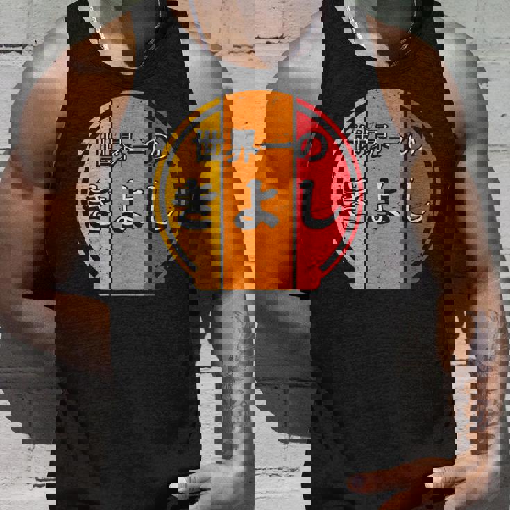 世界一のきよし 面白いあけみの名前 きよし タンクトップ 彼への贈り物