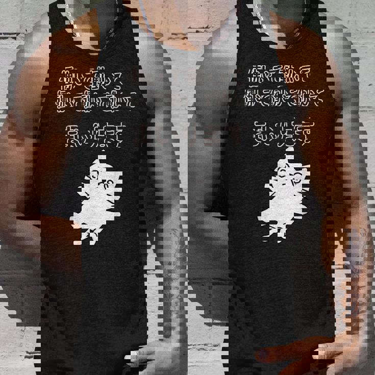 働いて働いて働いて働いて働いてまいります タンクトップ 彼への贈り物