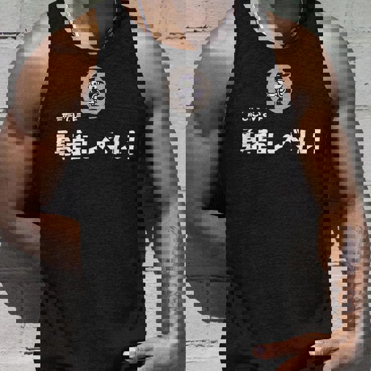 勇者レベル1 タンクトップ 彼への贈り物