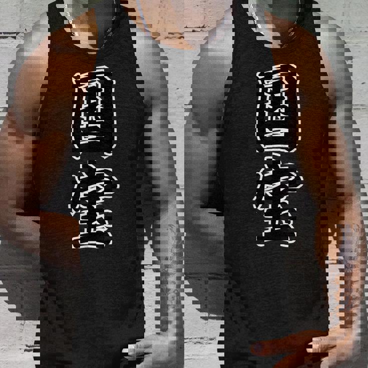 国宝【変なデザイン屋さん】漢字文字 毛筆 面白い言葉 主張メッセージ お笑い タンクトップ 彼への贈り物