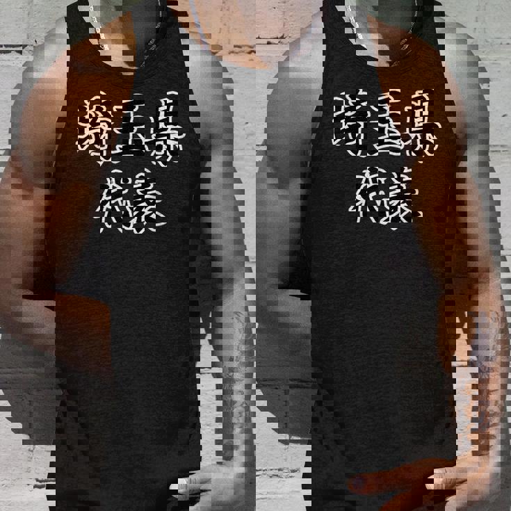 埼玉県 代表【47都道府県】Jimo-T ジモティ 地元愛 面白い スポーツ ギャグ お笑い タンクトップ 彼への贈り物