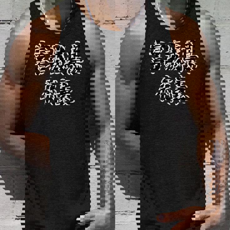 宮城県 代表【47都道府県】Jimo-T ジモティ 地元愛 面白い ギャグ お笑い タンクトップ 彼への贈り物