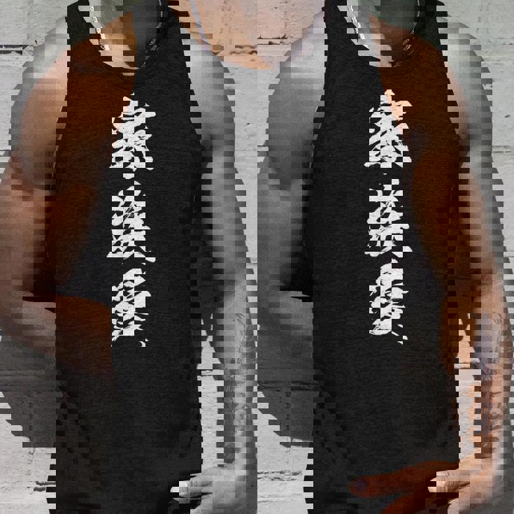 家族 面白いtシャツ 文字入り 夫婦 メンズ おもしろ 漢字 面白い 服 オリジナル おもしろグッズ 文字 恐妻家 ネタ タンクトップ 彼への贈り物