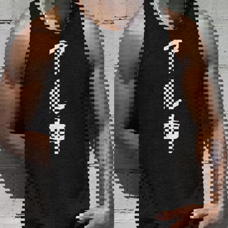 文字tシャツ【アル中】メンズ おもしろ 酒好き 飲み会 のんべえ ギャグ ネタ ウケ狙い 面白い 笑える ユーモア タンクトップ 彼への贈り物