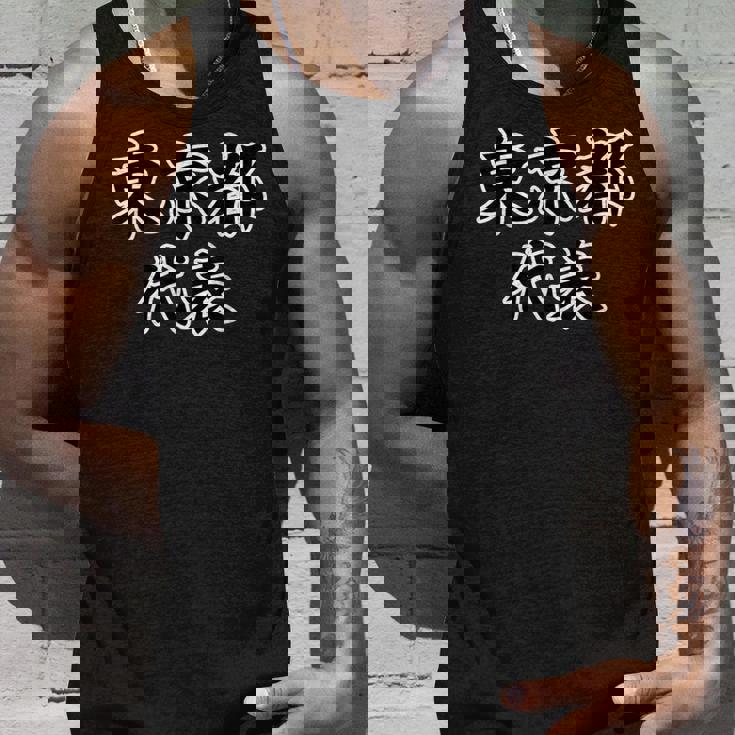 東京都 代表【47都道府県】Jimo-T ジモティ 地元愛 面白い スポーツ お笑い ギャグ タンクトップ 彼への贈り物