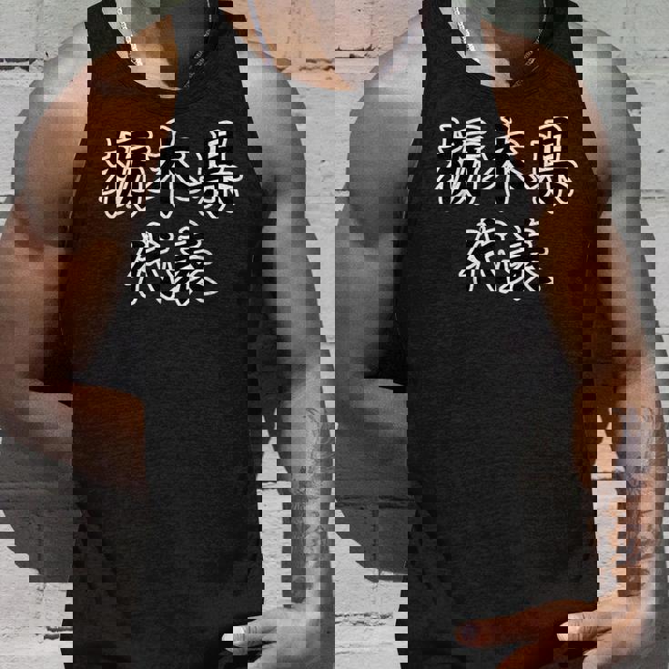 栃木県 代表【47都道府県】Jimo-T ジモティ 地元愛 メッセージ 面白い ギャグ お笑い タンクトップ 彼への贈り物