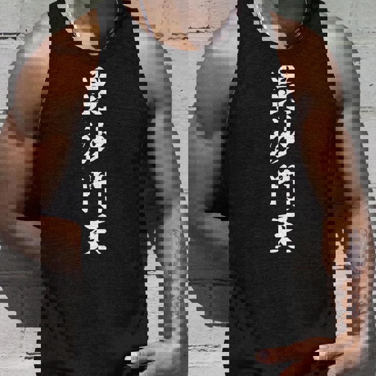 毘沙門天 長袖tシャツ タンクトップ 彼への贈り物