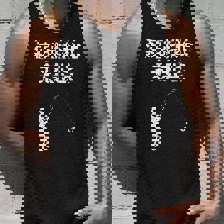 海を眺めに来ました 船釣り 釣り好き 釣り人 海釣り 趣味 おもしろ ネタ ジョーク 趣味釣り 釣り タンクトップ 彼への贈り物