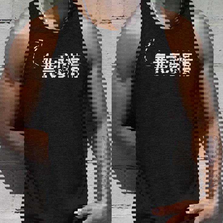 無感情 無感情な性格の表現 無感情なグッズ タンクトップ 彼への贈り物