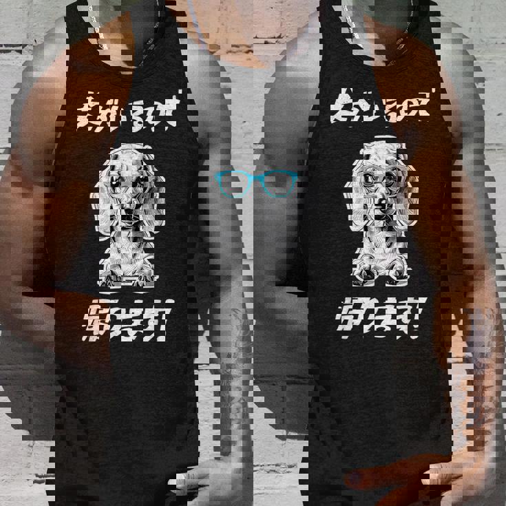 犬がいるので帰る ダックスフンド グッズ 犬好き おもしろ 面白い ネタ 笑える タンクトップ 彼への贈り物