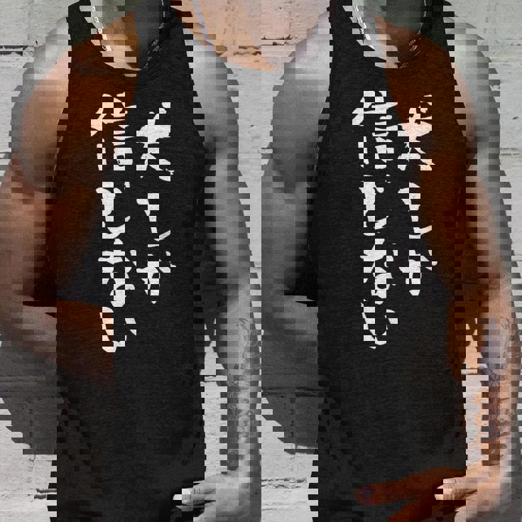 犬しか信じない わんこ 面白いtシャツ 文字入り メンズ おもしろ 服 オリジナル おもしろグッズ 文字tシャツ ネタ タンクトップ 彼への贈り物