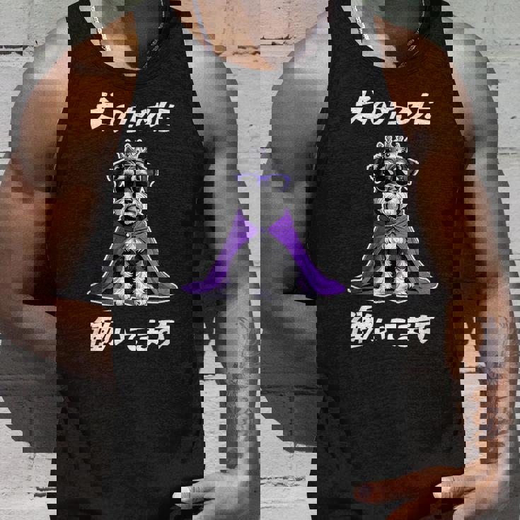 犬のために働いてます シュナウザー グッズ 犬 おもしろ 面白い ネタ 笑える かわいい タンクトップ 彼への贈り物