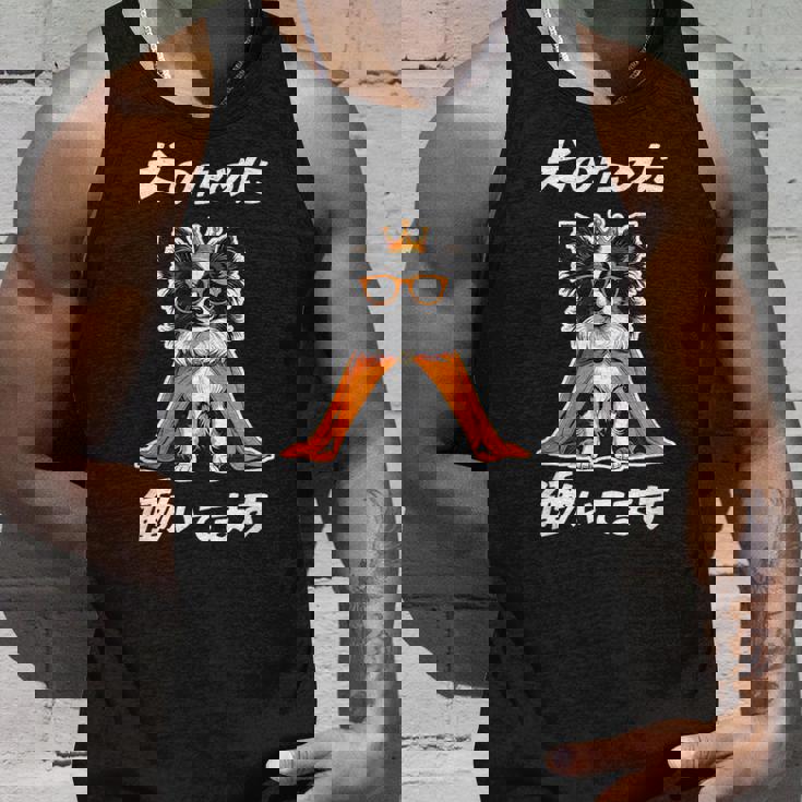 犬のために働いてます パピヨン グッズ 犬 おもしろ 面白い ネタ 笑える かわいい タンクトップ 彼への贈り物