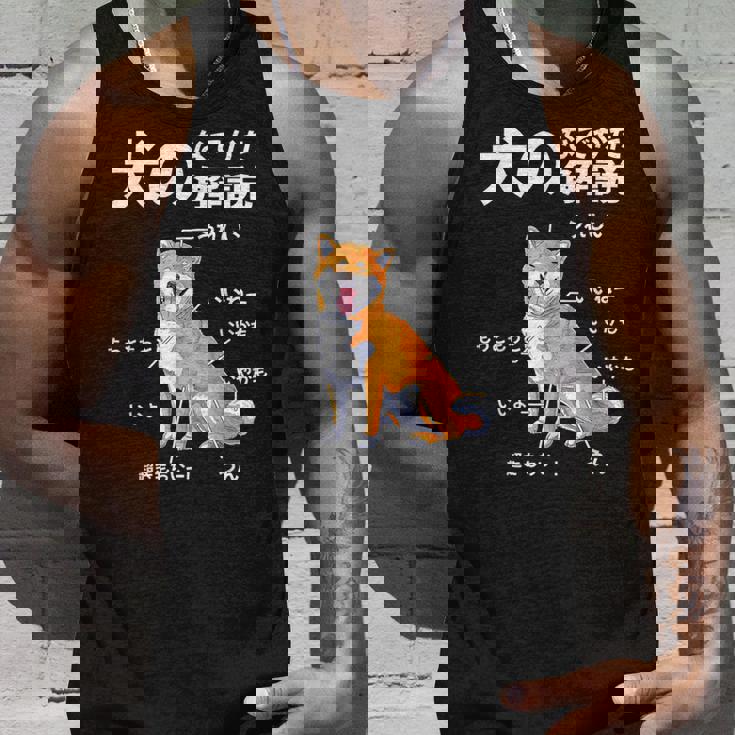 犬のなでかた解説 犬好き アイデア ギフト サプライズ わんこ 半袖 ペット プリント 犬の日 おもしろ タンクトップ 彼への贈り物