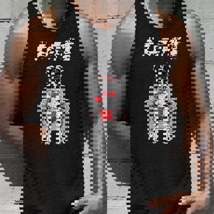 犬の下僕 ボーダーコリー 犬 おもしろ 面白い ネタ 笑える かわいい タンクトップ 彼への贈り物