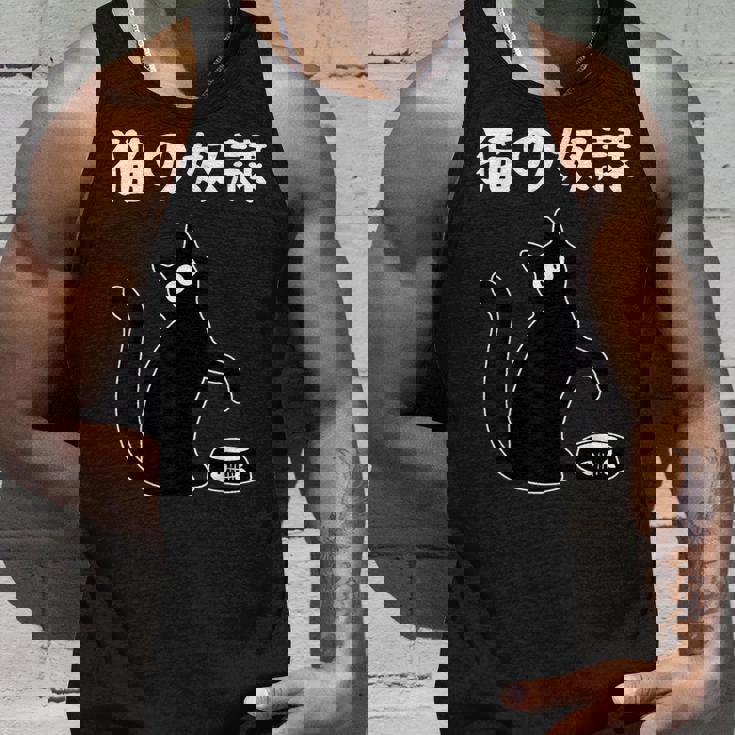 猫の奴隷 おもしろ 猫 文字 面白い ネタ 文字入り おもしろ 笑える ギャグ ウケ狙い お笑い ユーモア ふざけ タンクトップ 彼への贈り物