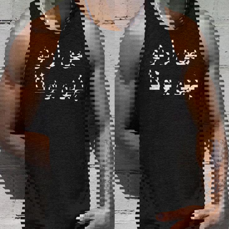 私はウルドゥー語を話せません パキスタン語 パキスタン語 タンクトップ 彼への贈り物