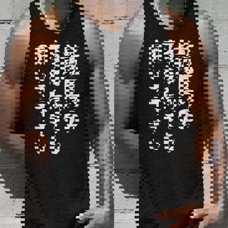 競馬 ワクチン 面白いtシャツ 馬tシャツ レース 馬 おもしろ 面白い 競馬 乗馬 メンズ ネタ タンクトップ 彼への贈り物