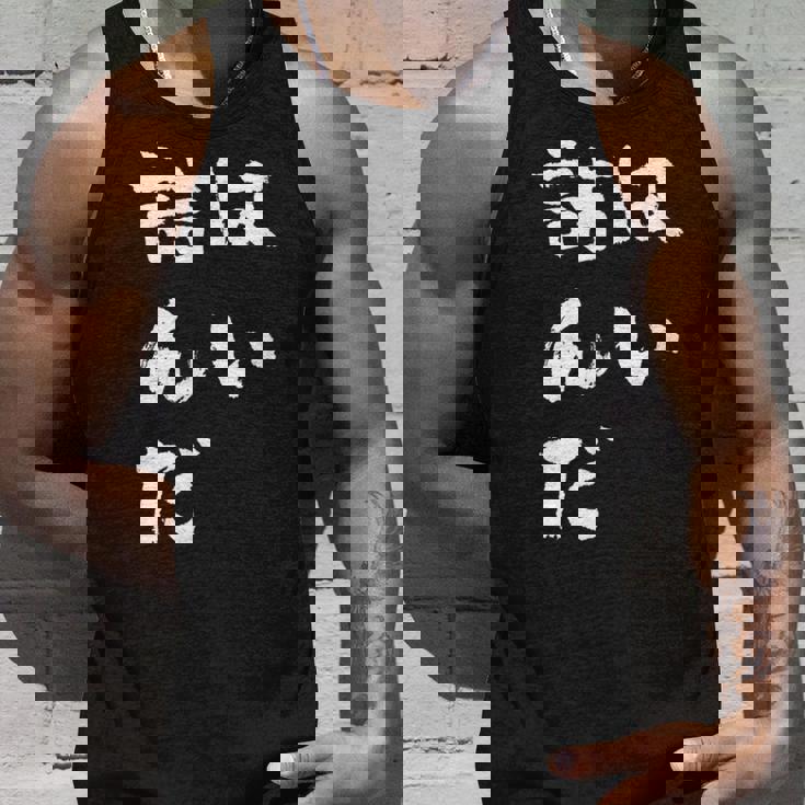 詰んだ ネタ 面白いtシャツ 文字入り メンズ おもしろ 面白い 服 オリジナル おもしろグッズ 文字tシャツ タンクトップ 彼への贈り物