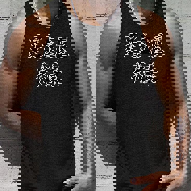 足立区 代表【23区】Jimo-T ジモティ 地元愛 メッセージ 面白い タンクトップ 彼への贈り物