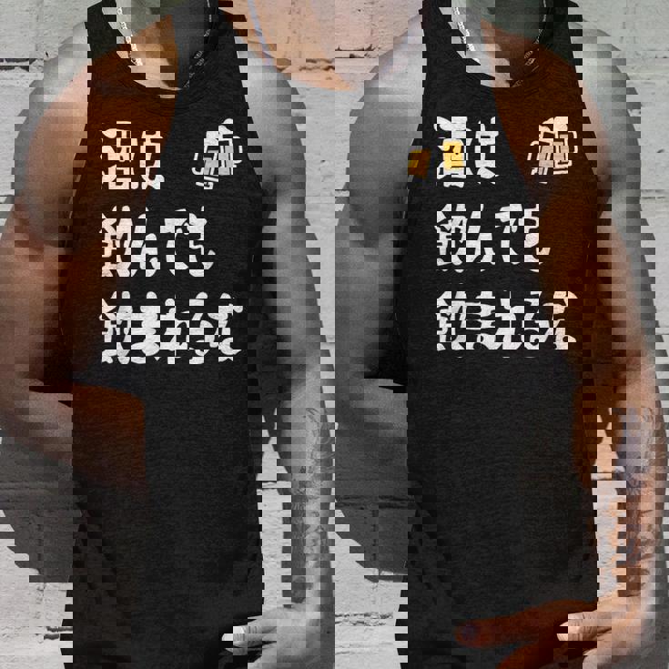 酒は飲んでも飲まれるな ネタ お酒好き 酒飲み 酒好き ビール好き ダジャレ 酒カス 酒呑み おもしろ タンクトップ 彼への贈り物