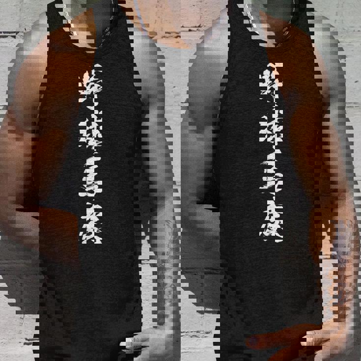 野球 おもしろ 野球馬鹿 面白いtシャツ 文字入り 面白い 服 おもしろグッズ 文字 ネタ メンズ タンクトップ 彼への贈り物