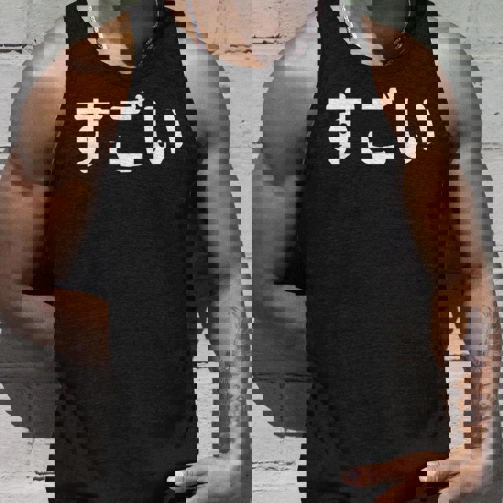 面白い 「すごい」おもしろシャツすごい 文字入り タンクトップ 彼への贈り物