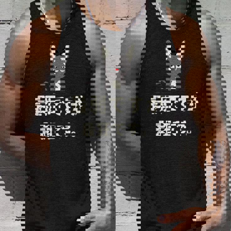 面白い 猫 文字入り 「最弱ですが最狂です。」おもしろギャグ-ジョーク 漢字 最弱ですが最狂です。 タンクトップ 彼への贈り物