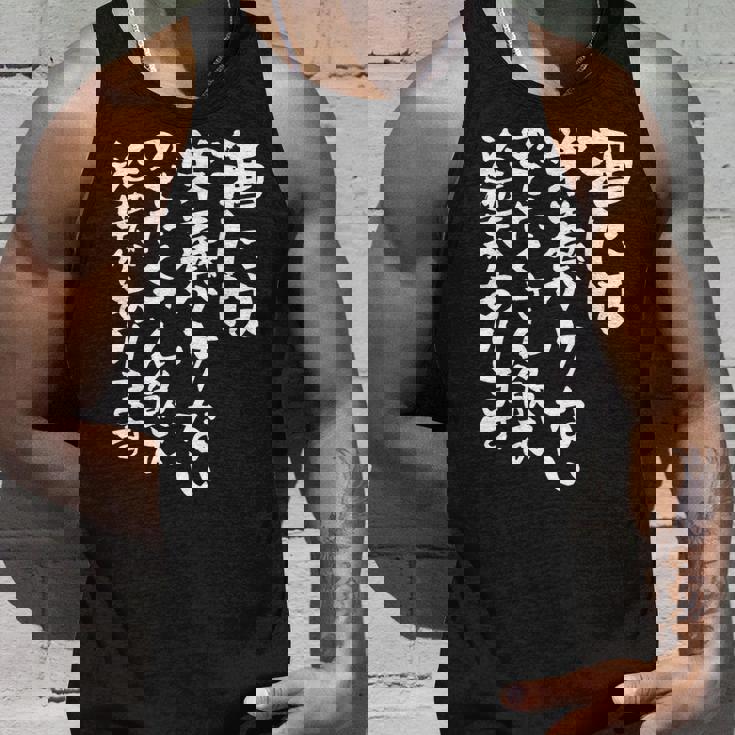 面白い 酒 迷言 メンズ おもしろ 文字入り 面白い 服 オリジナル おもしろグッズ 文字 ネタ ギャグ タンクトップ 彼への贈り物