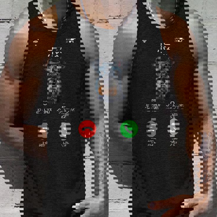 面白いtシャツ シュナウザー 着信 犬 イヌ メンズ グッズ かわいい おもしろ 面白い 服 ネタ タンクトップ 彼への贈り物