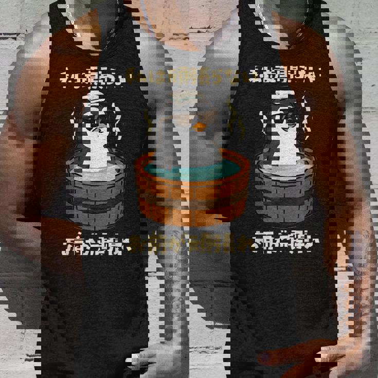 面白いtシャツ ペンギン メンズ かわいい おもしろ 面白い 服 ネタ 私は頑張らない お前が頑張れ タンクトップ 彼への贈り物