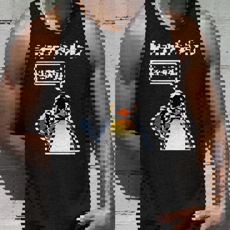 面白いtシャツ おもしろ 動物 なんか違うペンギン メンズ 子供 おもしろ 服 グッズ ネタ タンクトップ 彼への贈り物