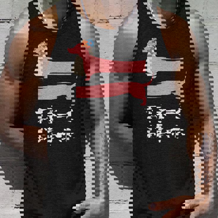 面白いtシャツ 犬 ダックスフンド 結婚祝い イヌ 犬好き グッズ かわいい おもしろ 面白い 服 ネタ タンクトップ 彼への贈り物