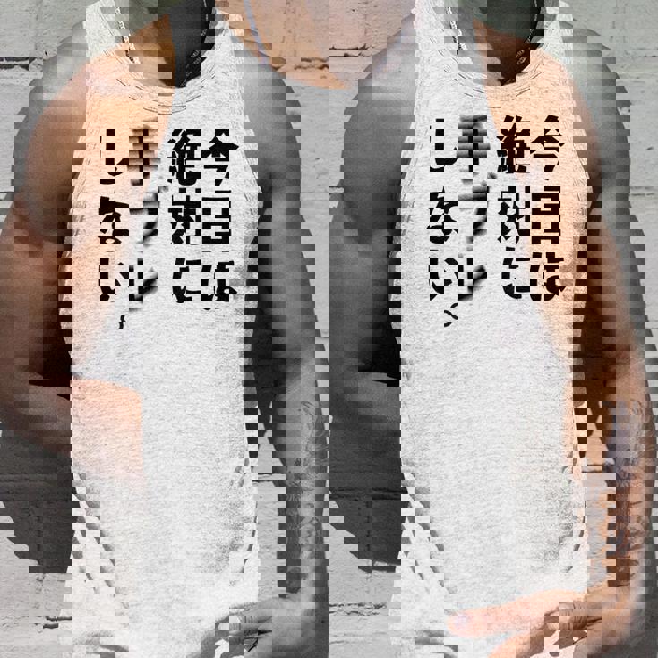 Kenko カメラひとことシリーズ 「今日は絶対に手ブレしない。」【黒文字・背面デザイン】 タンクトップ 彼への贈り物