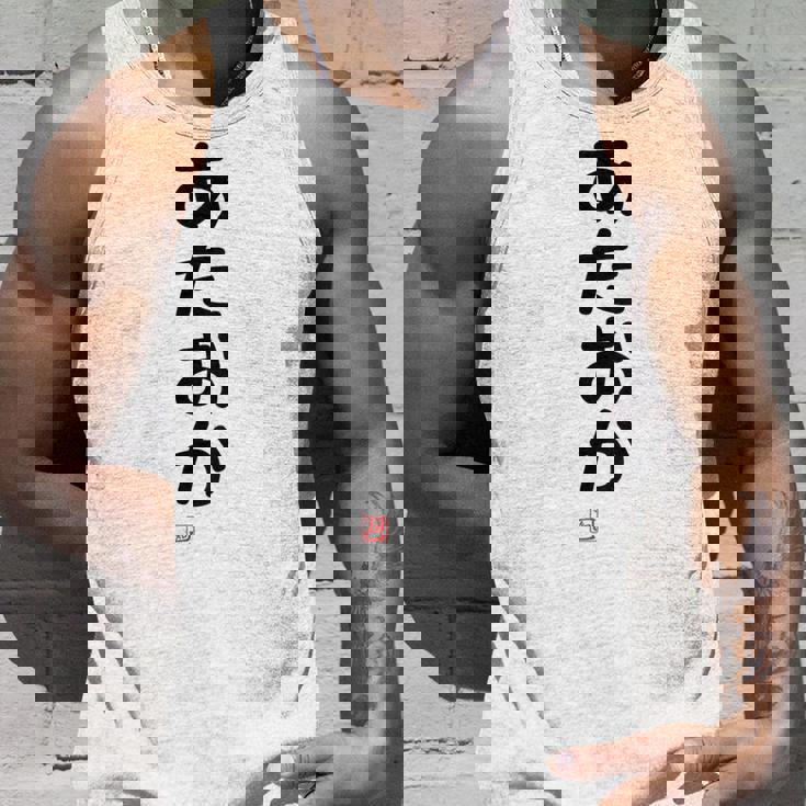 「あたおか」面白い 筆文字 ユーモア満点 背面に文字入りデザイン おもしろプリント タンクトップ 彼への贈り物