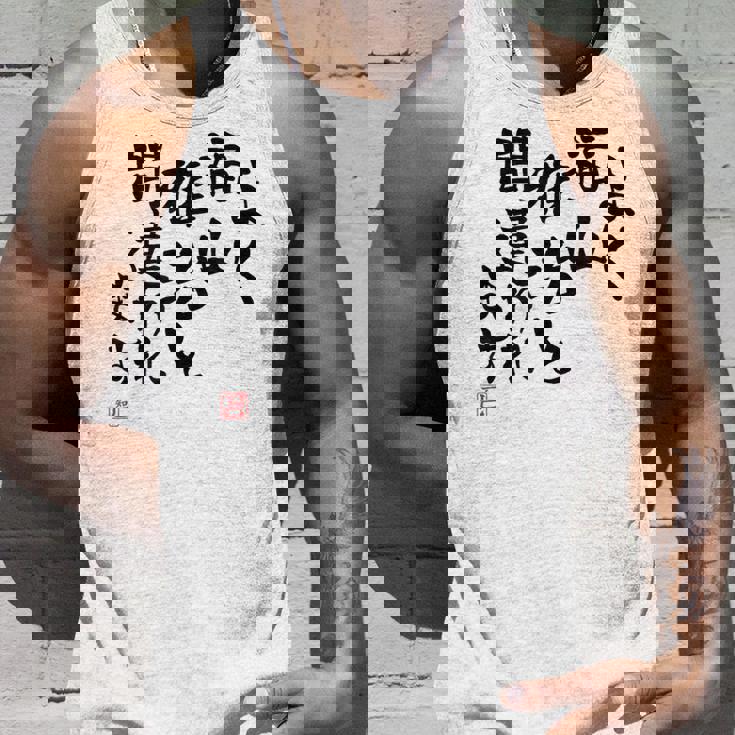 「よく福山雅治と間違われます」文字入り おもしろ 筆文字 面白い 白服 面白い タンクトップ 彼への贈り物