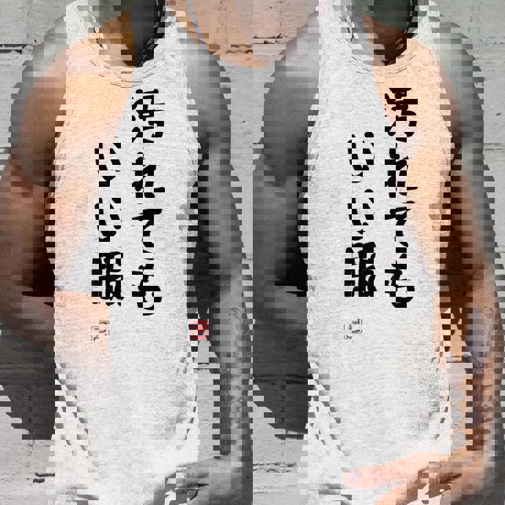 「汚れてもいい服」面白い 筆文字 ユーモア満点 背面に文字入りデザイン おもしろ プリント タンクトップ 彼への贈り物