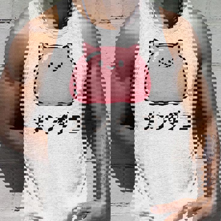 『メンダコ』ゆるい深海生物イラスト タンクトップ 彼への贈り物