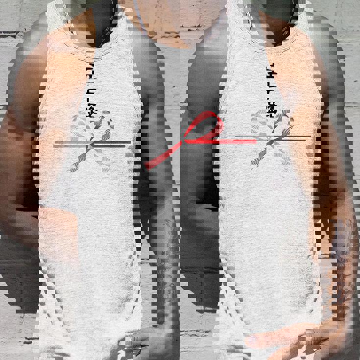 【五十路】水引 文字 面白い ネタ 文字入り おもしろ 笑える ギャグ ウケ狙い お笑い ユーモア ふざけ 変な タンクトップ 彼への贈り物