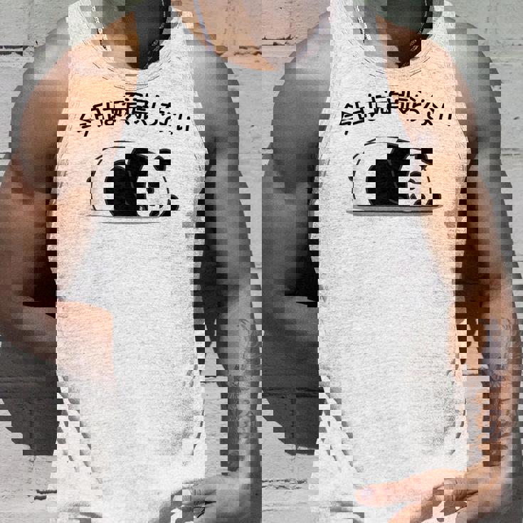 【今日は頑張らない】パンダ おもしろ 面白い熊 可愛い ユーモア ギャグ ネタ ウケ狙い 笑える だらだら ウケる タンクトップ 彼への贈り物