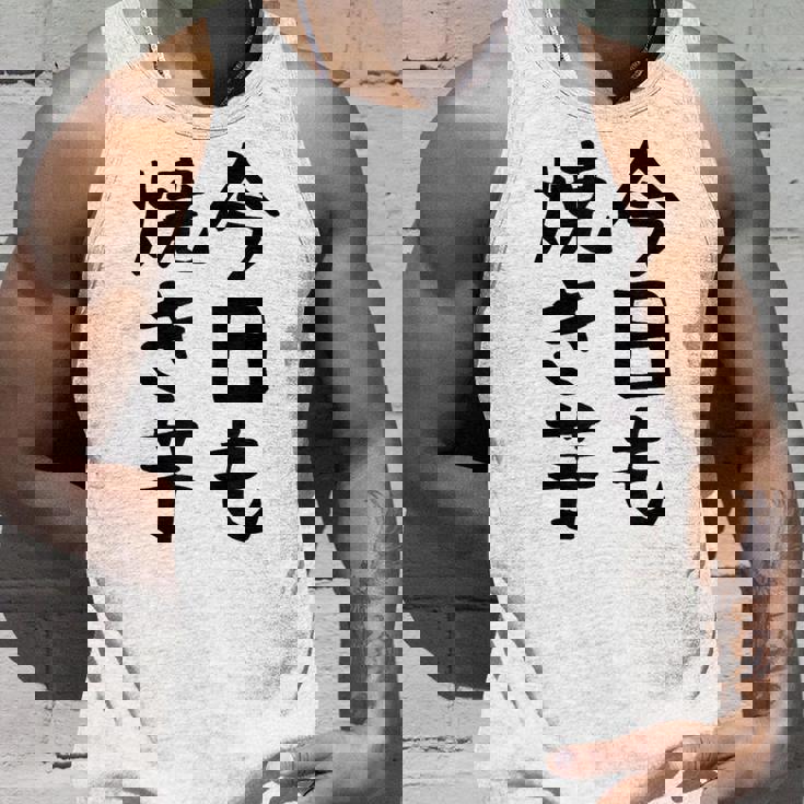 【今日も焼き芋】焼き芋 屋台 イベント 販売 冬 秋 食べ物 芋 いも 野菜 芋好き サツマイモ おもしろ 文字 面白い タンクトップ 彼への贈り物