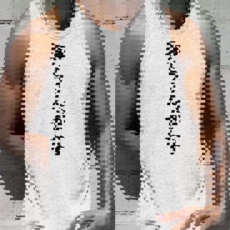 【知らんがな】ギャグ ネタ ウケ狙い 贈り物 ギフト 面白い 文字 おもしろ タンクトップ 彼への贈り物