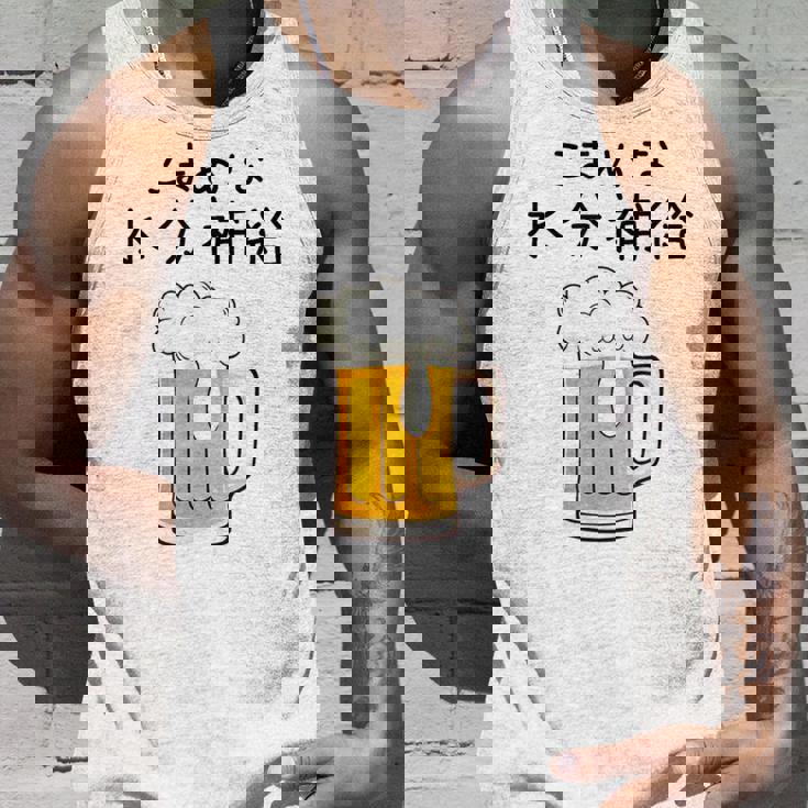 こまめな水分補給熱中症対策 お酒 ビール 夏 暑さ おもしろ 面白い 可愛い ネタ ウケ狙い 笑える ふざけ 遊び心 タンクトップ 彼への贈り物