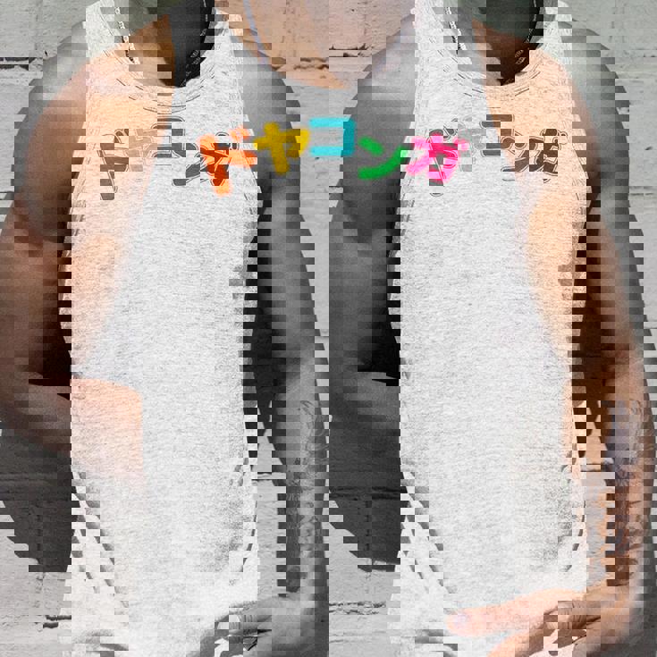 ドヤコンガ タンクトップ 彼への贈り物