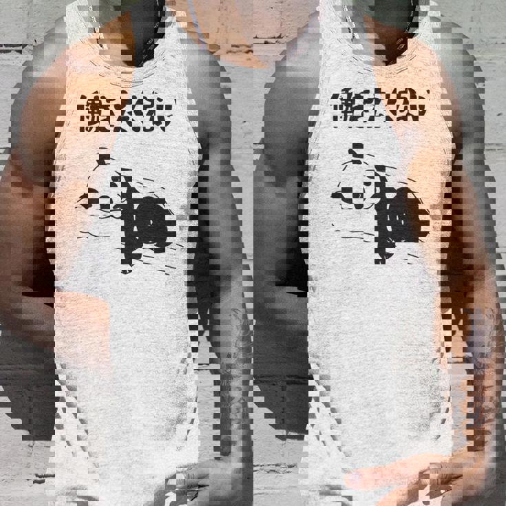 働きたくない パンダ ギャグ ジョーク 動物好き おもしろ ネタ 長袖tシャツ タンクトップ 彼への贈り物