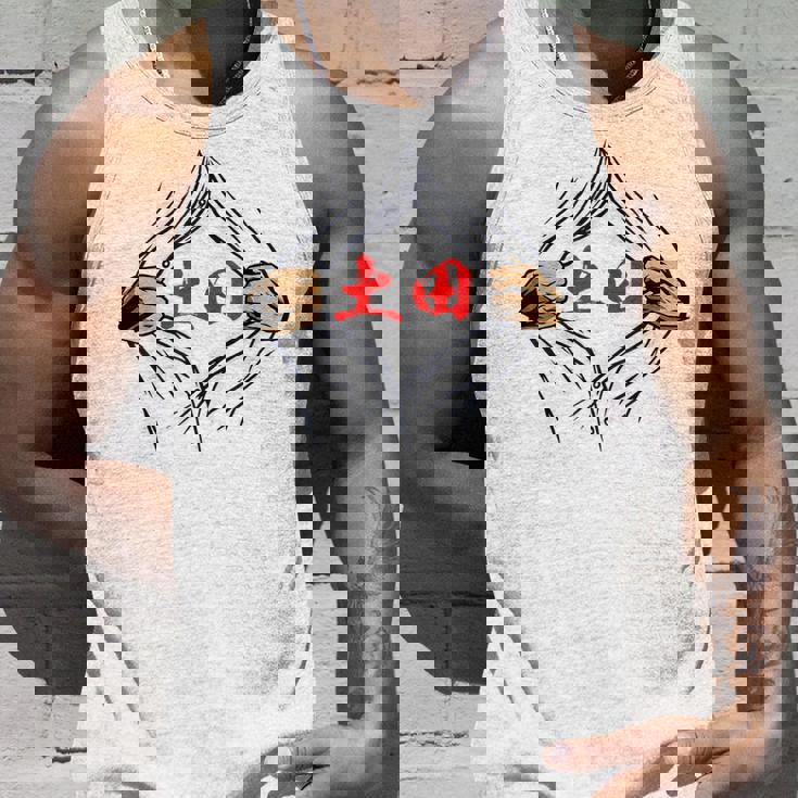 土田 苗字 面白いtシャツ 胸 名前 おもしろ グッズ 服 筆文字 文字 入り 面白い ネタ メンズ タンクトップ 彼への贈り物