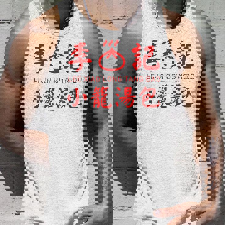 小籠包 台湾 タンパオ 台湾グルメ 台湾好き 豚まん 繁体字中国語 台湾風 台湾雑貨 お土産 タンクトップ 彼への贈り物