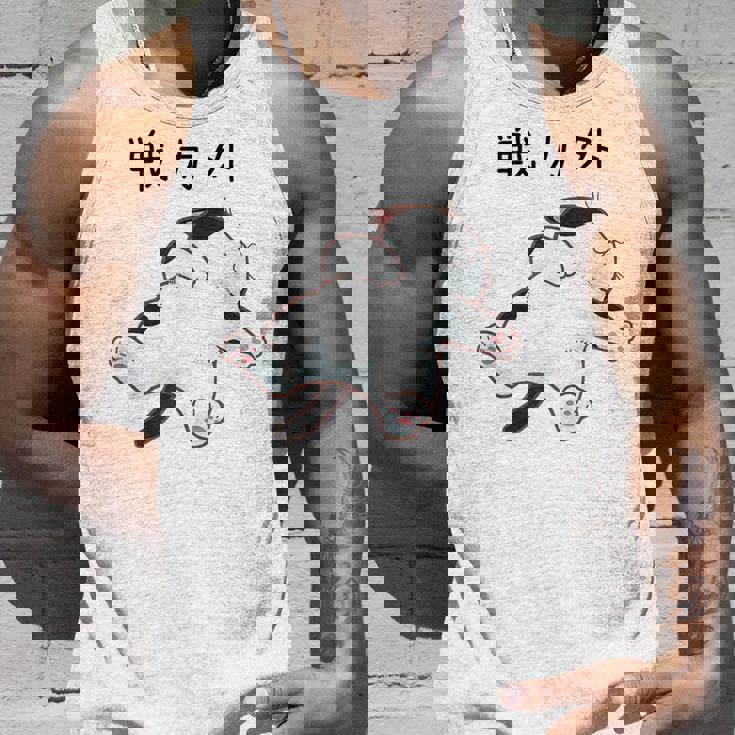 戦力外 面白いtシャツ 猫 なまけもの 文字入り メンズ おもしろ 筆文字 面白い 服 おもしろグッズ 文字 タンクトップ 彼への贈り物