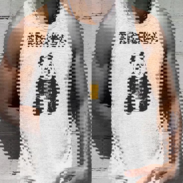 禁酒は来世から ネタ 酒好き お酒好き ビール好き 日本酒好き ハイボール好き ジョーク パンダ おもしろ 長袖tシャツ タンクトップ 彼への贈り物